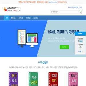 米牛进销存管理系统(jxc6.com)