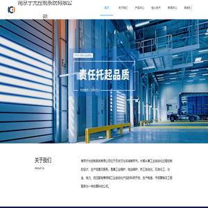 南京宁光控制系统有限公司