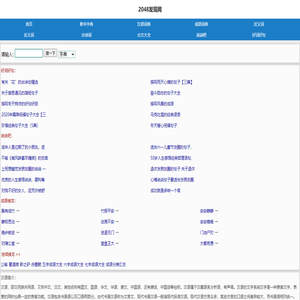 2048发现网