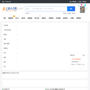 上杭人才网