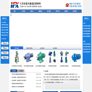 减速机,泰兴减速机
