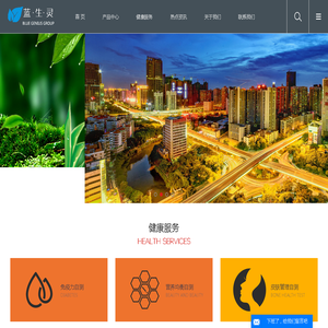 四川蓝生灵生物科技有限公司