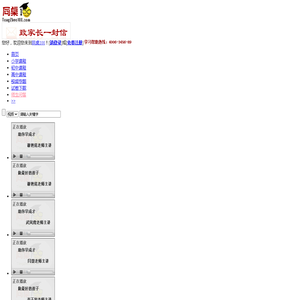 《助你早成才》谢艳铭老师主讲教育视频直播