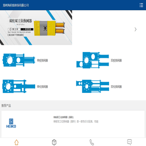 板式换网器