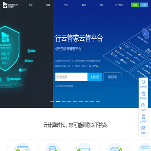 行云管家官网