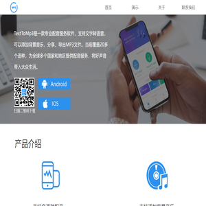 TextToMp3配音网