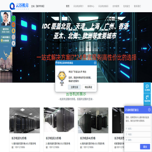 长沙云谷机房,云谷数据中心,长沙服务器托管,长沙机房,长沙服务器托管,长沙服务器租用,长沙高电机房