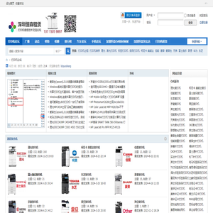 打印机论坛