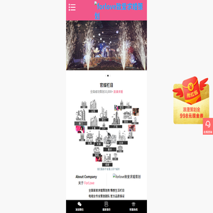 ForLove致爱求婚策划公司