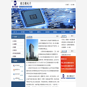 无锡德芯微电子有限公司