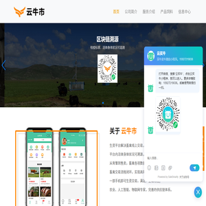网上在线肉牛买卖,行业垂直活畜交易电商平台
