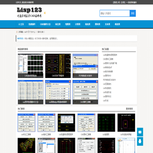 CAD插件网,CAD插件,cad插件大全,CAD小程序,CAD辅助,cad免费插件下载