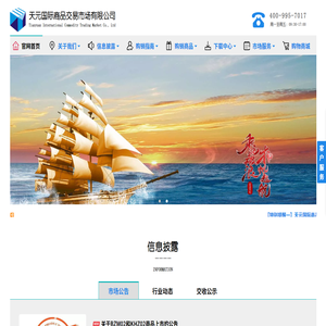 天元国际【官网】