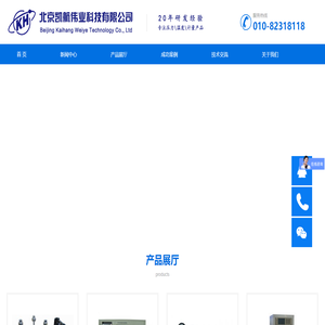 北京凯航伟业科技有限公司