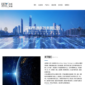 众联易通（北京）科技有限公司,UET