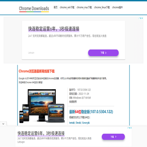 chrome浏览器,chrome插件,谷歌浏览器下载,谈笑有鸿儒