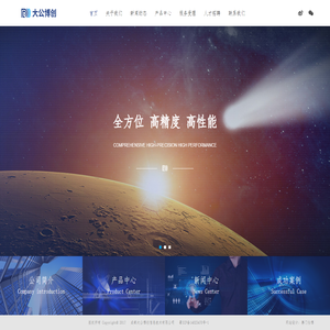 成都大公博创信息技术有限公司