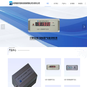 北京翔实天凯科技发展有限公司太原分公司