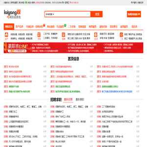 莱阳信息港(莱阳信息网)