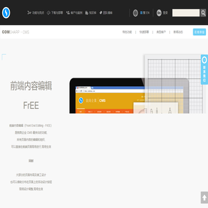 锐商企业CMS