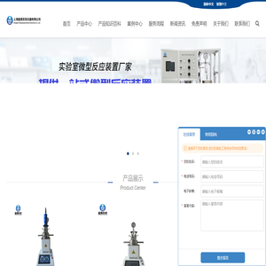 实验室反应釜,固定床反应器厂家,釜式装置,特气柜非标定制