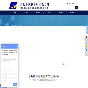 江苏金沃新材料有限公司