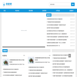 大学考证中高考升学