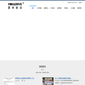 苏州蒙特纳利驱动设备有限公司