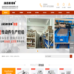 JASHION佳信精密编码器