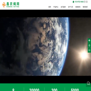 鑫农绳网科技有限公司