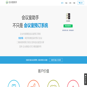 会议室预订管理系统
