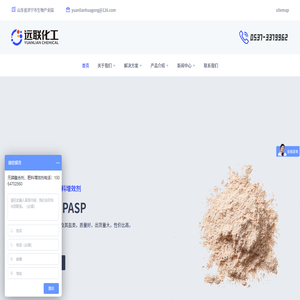 聚天冬氨酸,亚氨基二琥珀酸四钠,PASP,IDS