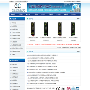 巨控上海分公司