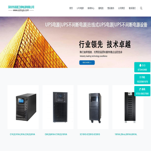 UPS电源厂家,ups电源,ups不间断电源设备,ups稳压电源,ups不间断电源,