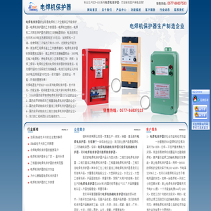 三相焊机防触电保护器