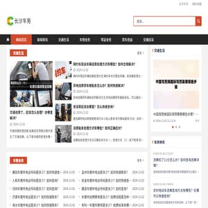 长沙车务代理【官网】