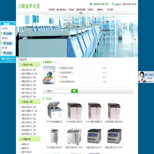 上海安亭科学仪器厂