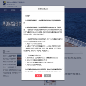 深圳市中金蓝海资产管理有限公司