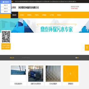 河北鼎泰环保科技有限公司