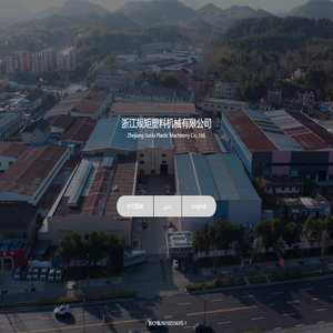 浙江规矩塑料机械有限公司