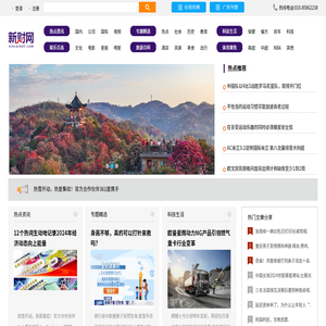 新财网―互联网金融时代下的投资资讯平台