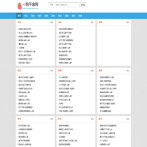 一刻千金网