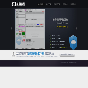 超逸软件工作室