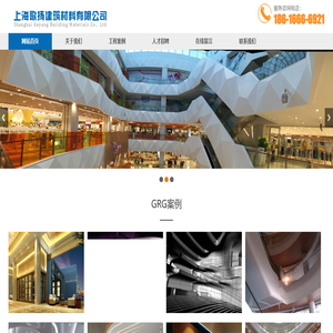 上海歌扬建筑材料有限公司