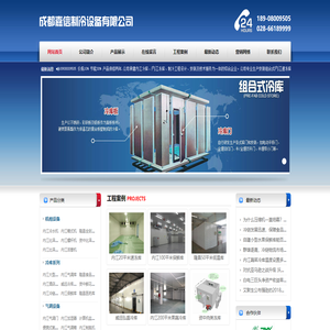 内江大型冷库安装,内江小型冻库设计,内江保鲜库安装,内江冷库安装,内江冻库建造,内江气调库安装,内江冻库,内江冷库,内江气调库,内江保鲜库,内江医药冷库价格,内江冷库造价