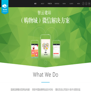 惠州APP开发,惠州HTML5网站制作,惠州网站建设,惠州微信平台开发,惠州微信营销,惠州全网营销