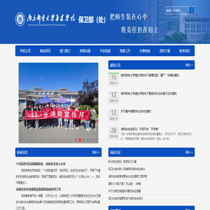 南京邮电大学通达学院