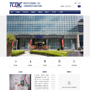 上海国际高科技文化装备产业基地（TCDIC)