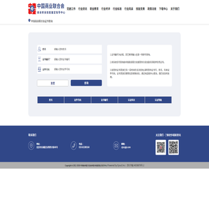 中国商业联合会行业技能培训和评价类证书查询系统