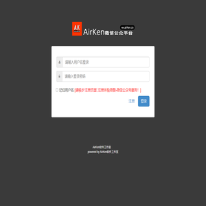 AirKen微信管理系统